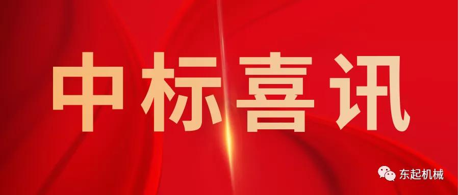 喜讯|广发网页版,广发（中国）开门红中标喜讯
